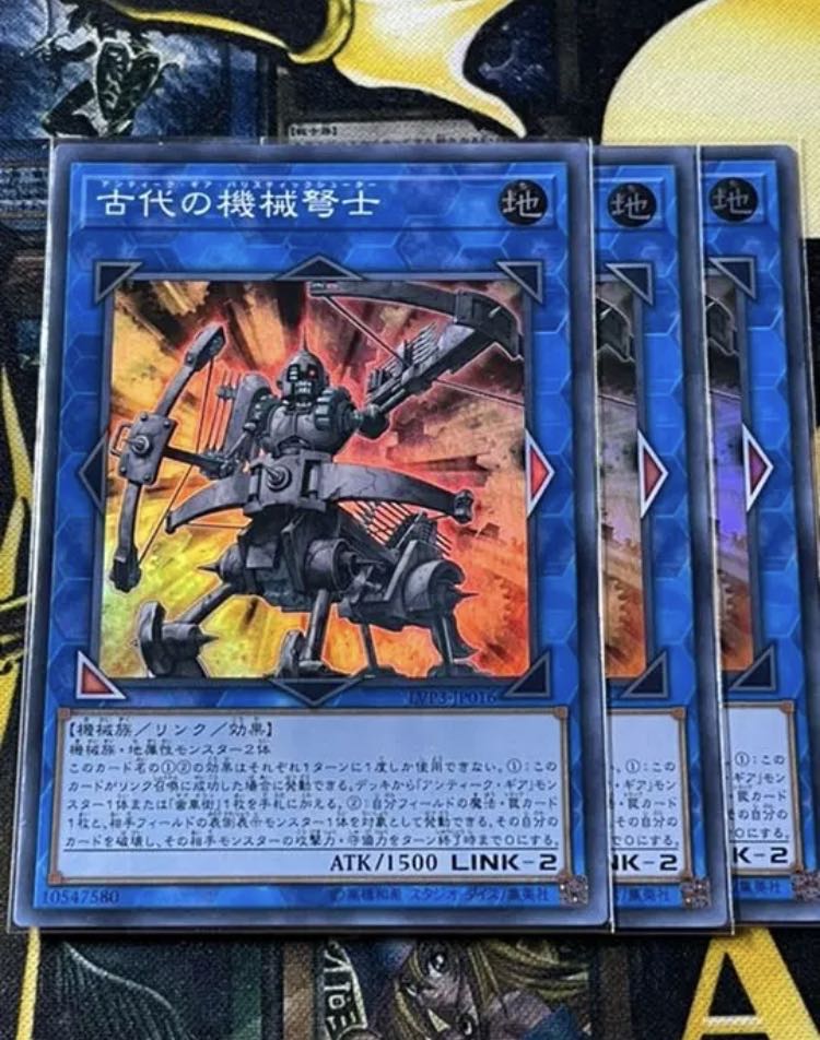 Ancient Gear Ballista Super Rare