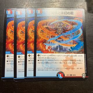 Fire Rebellion and Water Illusion Ruling