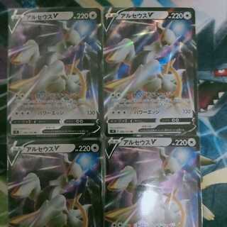 Pokemon Card ArceusV