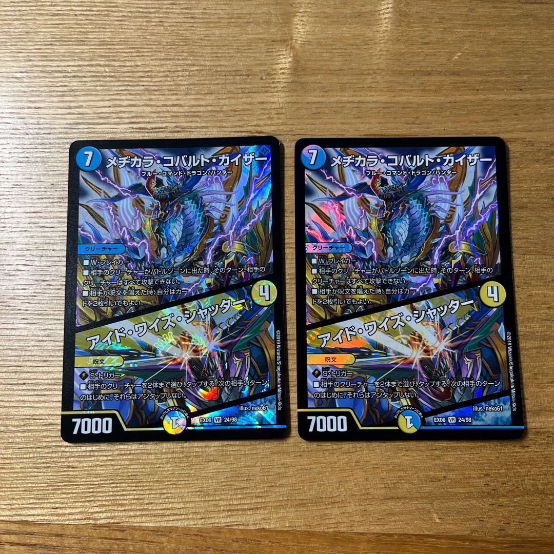 Medikara Cobalt Kaiser|Ide Wise Shutter