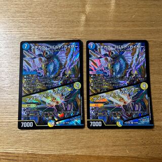 Medikara Cobalt Kaiser｜Ide Wise Shutter