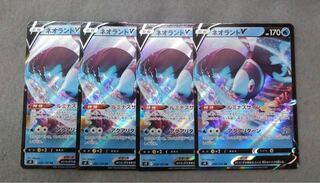 ネオラントV 4枚 RR スターバース　ポケモンカード　こだわりベルト1枚