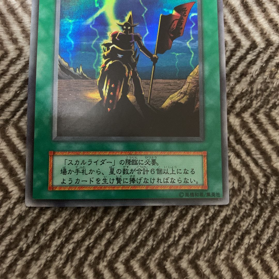 Yu-Gi-Oh! Revival of Dokurorider Early Ultra Rare Very Beautiful