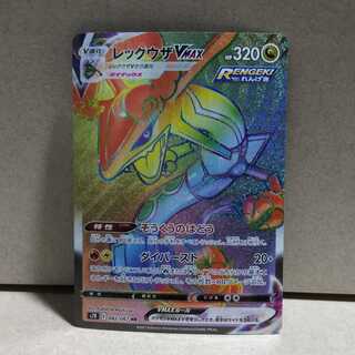 RayquazaVMAX HR Pocket PC