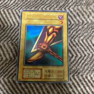 遊戯王 封印されし者の右足　初期　ウルトラレア