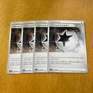 Powerful Colorless Energy 4-Piece Set