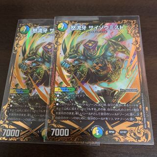 デュエマ サイゾウミスト ugc