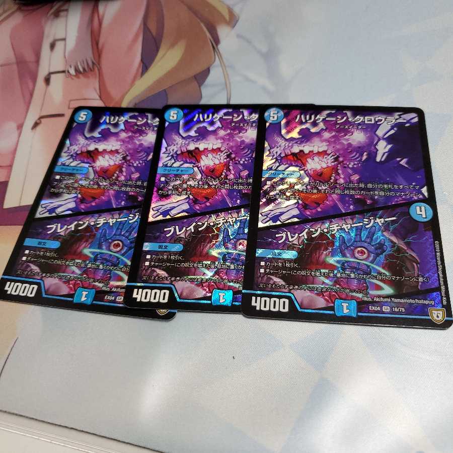 ハリケーンクロウラー