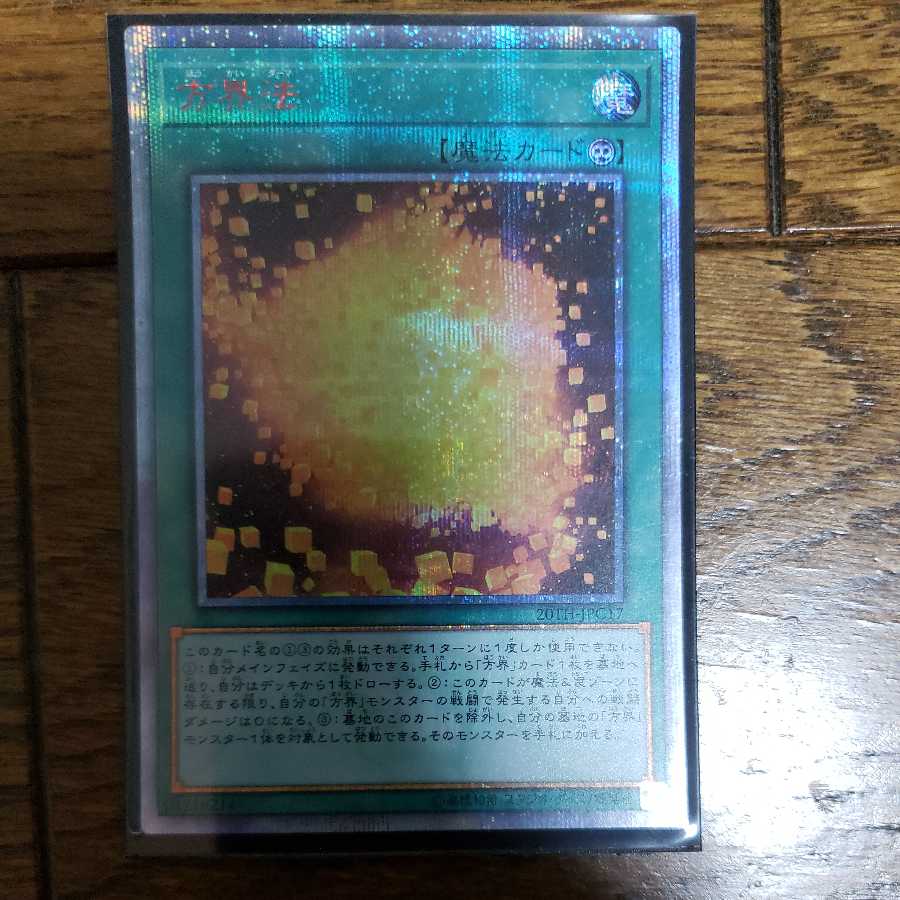 Cubic Dharma 20th Secret Rare