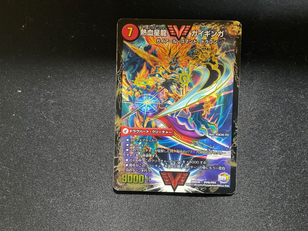 Galactic Greatsword Gaihart｜Hot Blood Star Dragon Gaijinga