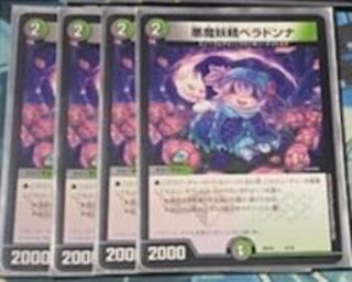 Darkness Demon Fairy Belladonna 4-Piece Set