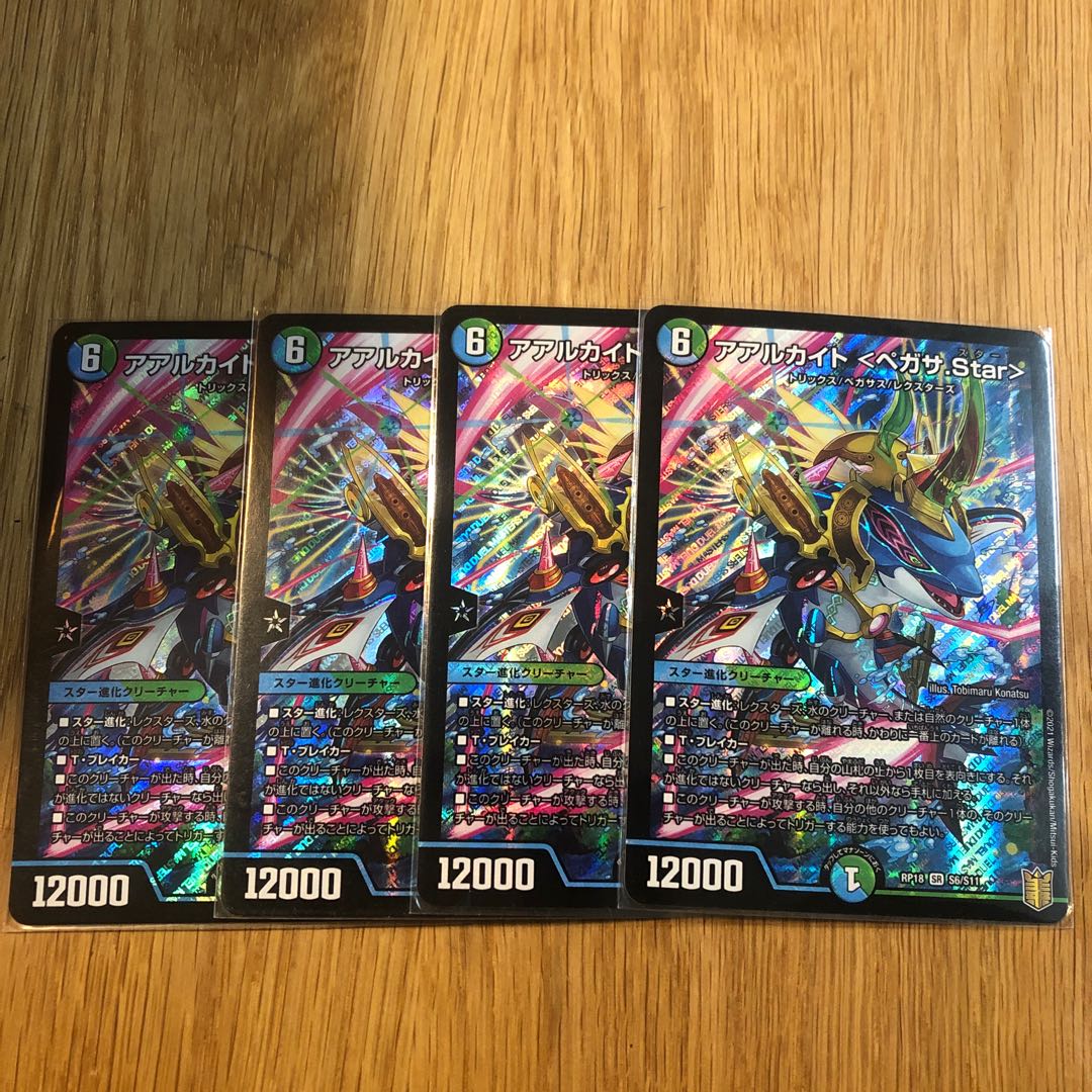 Aalukite <Pegasa.Star>.