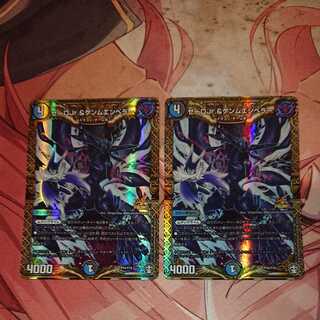 Zeero Jr. & Genm Emperor