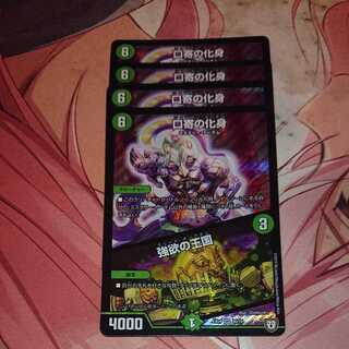 Incarnation of Kuchiyori｜Greed's Kingdom