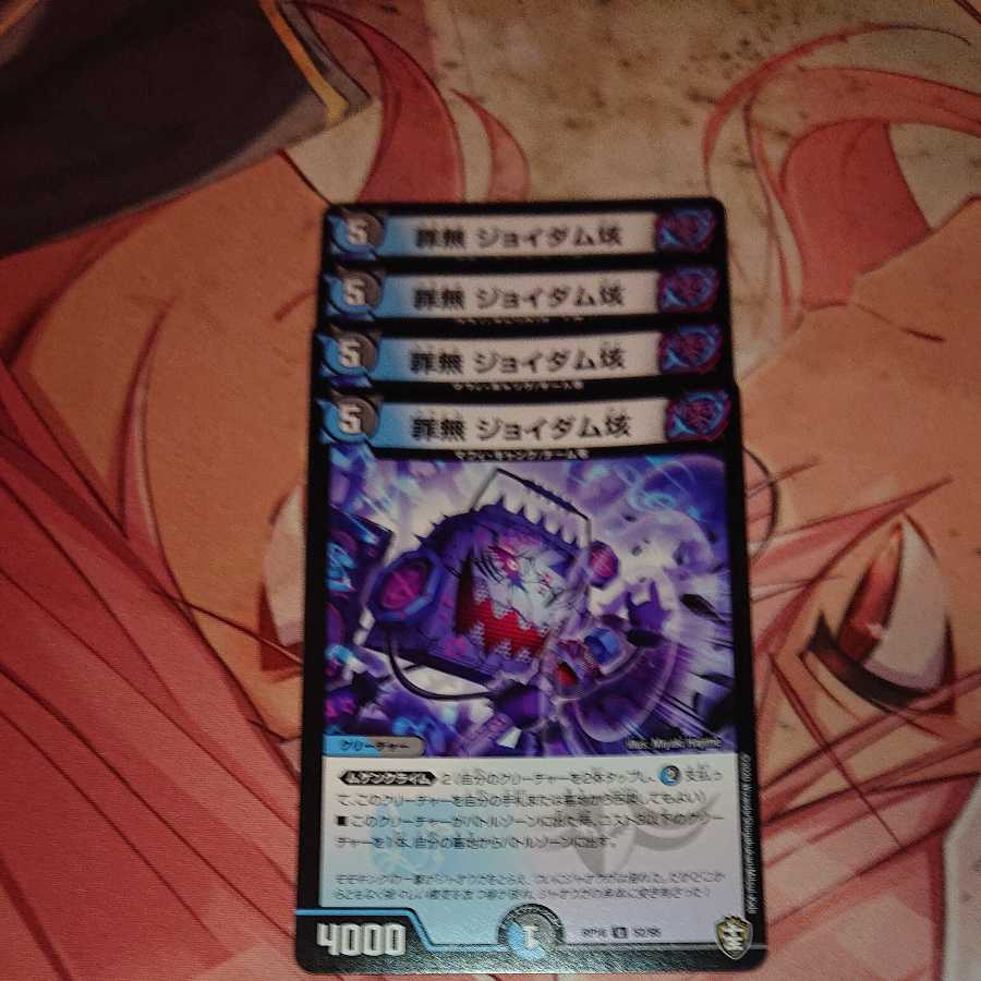 Crime Free JoDAM 100mg