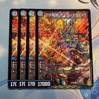 DS Denryu the Dead NEXT 4 sheets