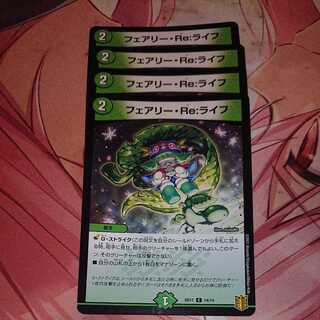 Fairy・Re:life C-foil