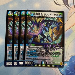 Evil False Stitch Together 4 Death Snakes Near