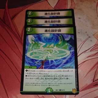 Evolutionary blueprint R-foil