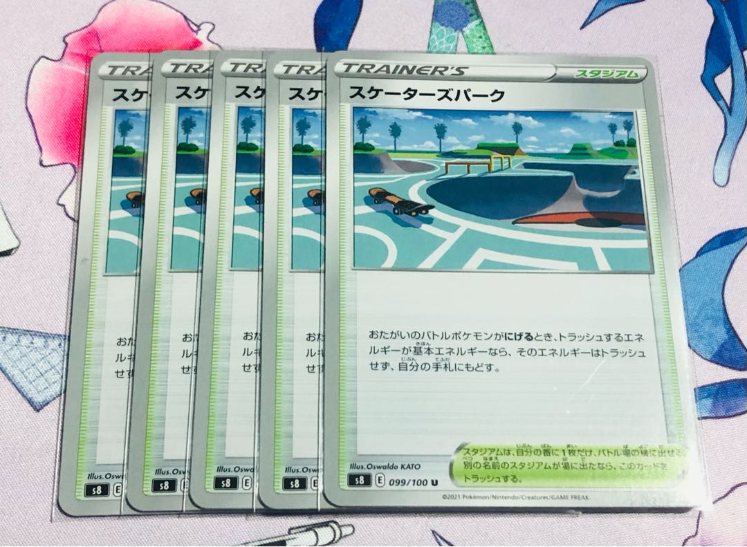 Skater's Park U, set of 5, with minor white spots