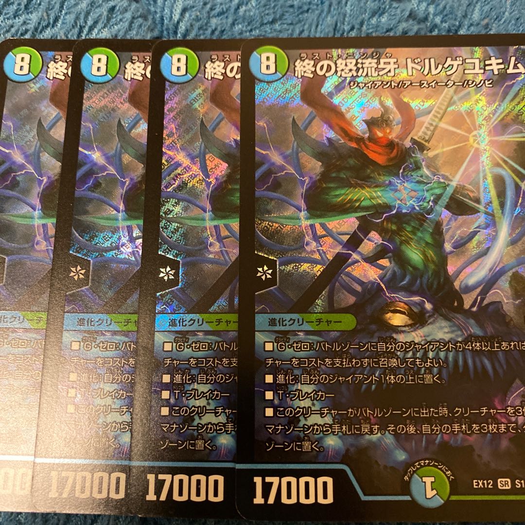 Dorge Yukimura, the Last Raging Fang