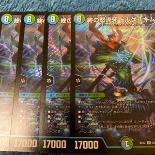 Dorge Yukimura, the Last Raging Fang