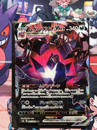 かがやくシリーズ、HRシリーズ、SR ムゲンダイナVMAX csr まとめ売り かがやくシリーズ、HRシリーズ、SR ムゲンダイナVMAX csr まとめ売り