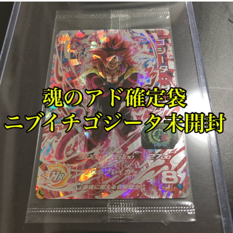 Ad accurate mystery bag limited secret Gojita Nibuichi