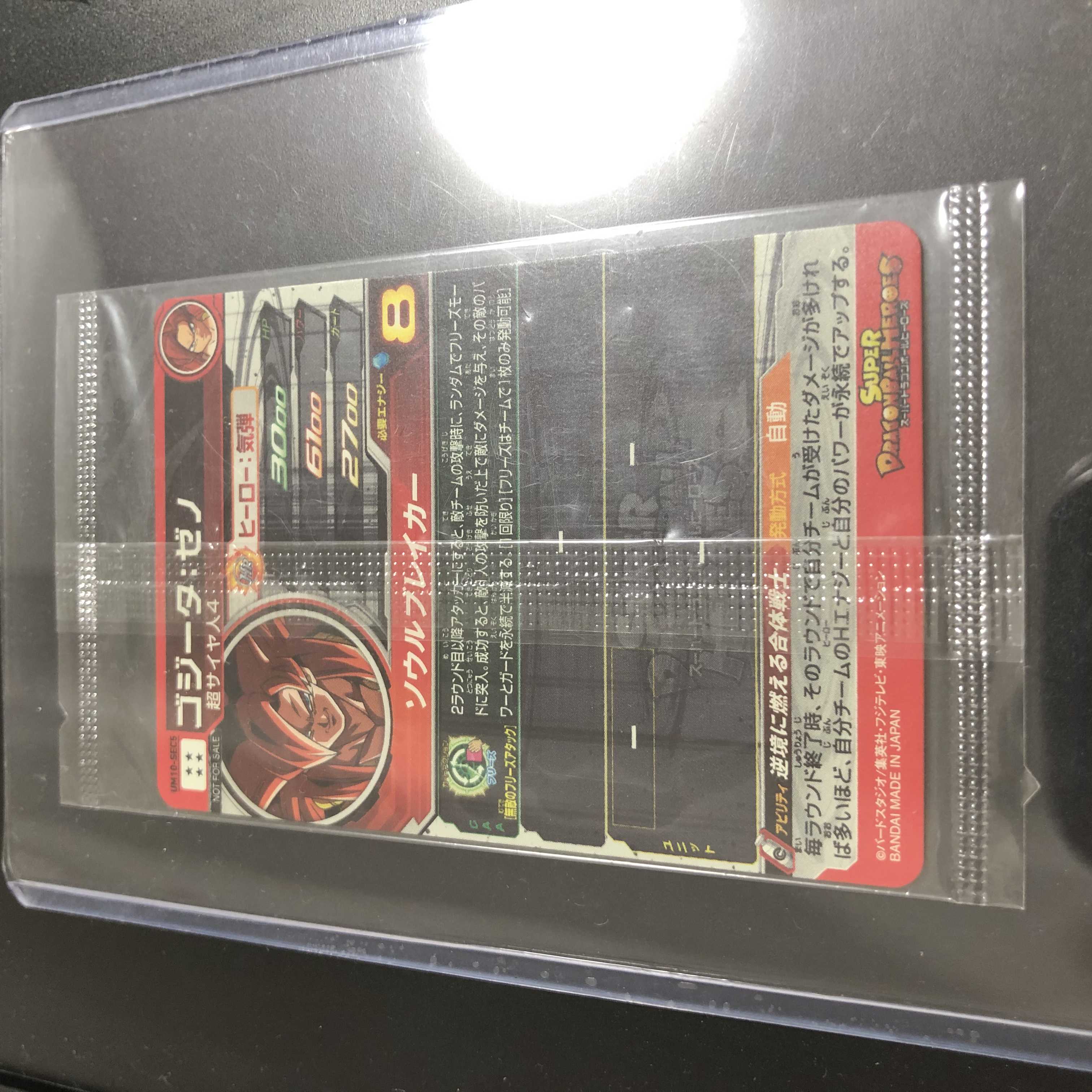 Ad accurate mystery bag limited secret Gojita Nibuichi