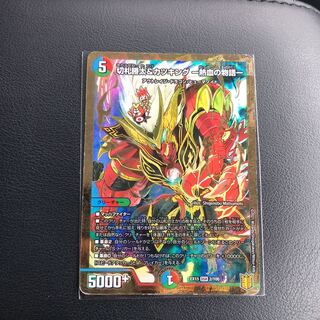 Katsuta Kirifuda & Katsu King -A Story of Hot Blood