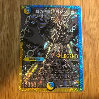 Pope of Time Miradante XII SE