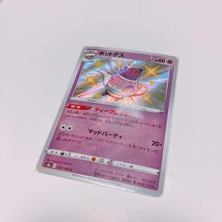 ポットデス 色違い の激安通販 Magi トレカ専用フリマアプリ
