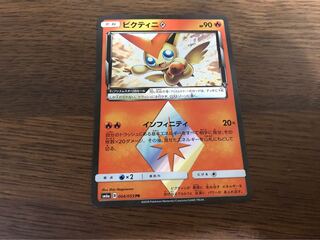 ビクティニプリズムスター