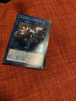 Binary Sorceress Super Rare