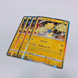 Resi Ereki R 4 piece set