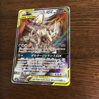 アルセウス&ディアルガ&パルキアGX SR