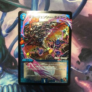 エマージェンシータイフーン (mode change)