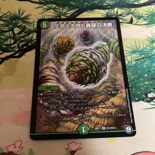 Life Life, Earth, and the Decision to Roar Back (Perfect Nature)