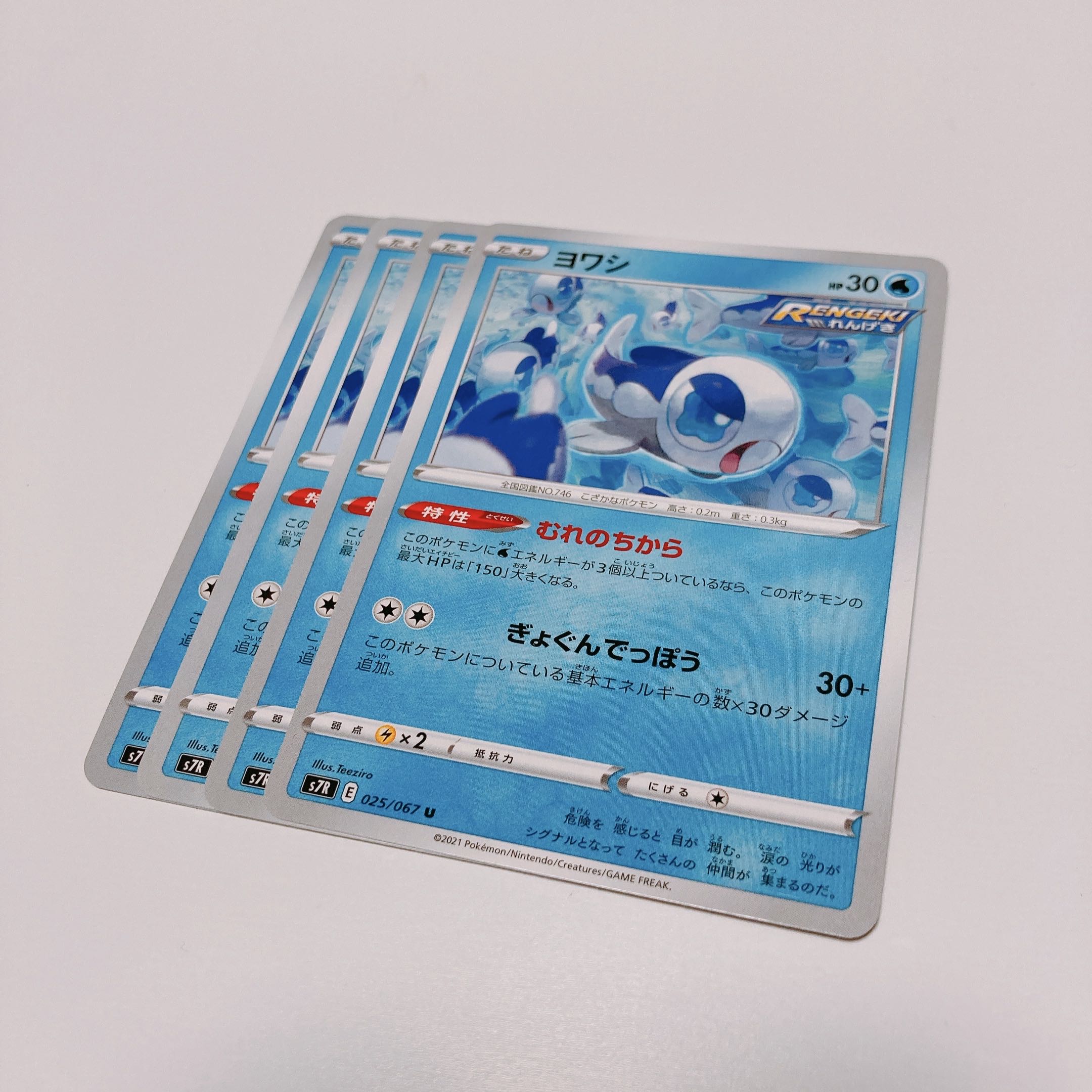 Wishiwashi C 4 sheets