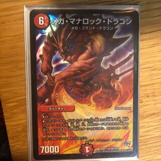 Mega Mana Rock Dragon