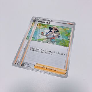 Adventurer's Discovery 2 copies