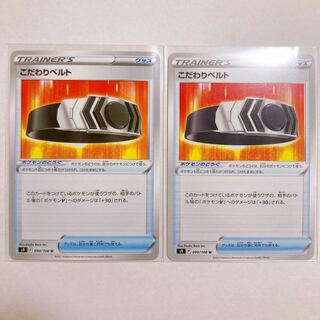 Pokémon Card Kodawari BiancaTwo cards