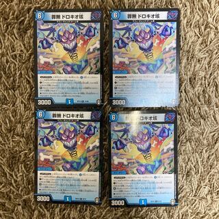 No Crime Doroquioxin