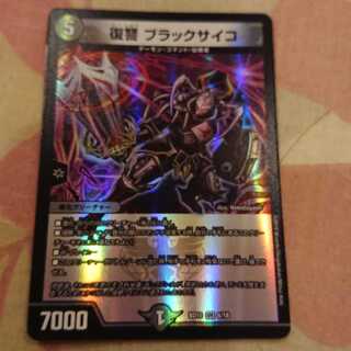 Vengeance Black Psycho