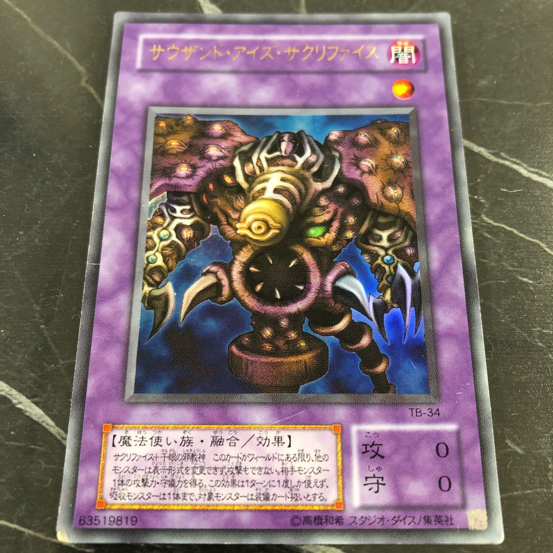 Yu-Gi-Oh! Thousand-Eyes Restrict Ultra Rare TB-34