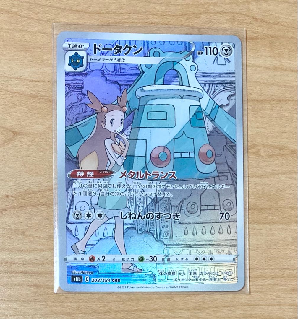 Bronzong CHR