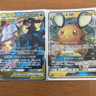 デデンネとレシゼク