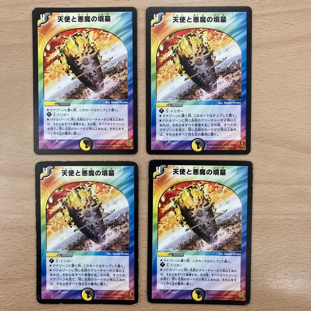 Angels and Darkness Demon Tomb