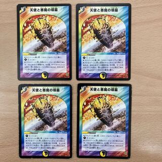 Angels and Darkness Demon Tomb