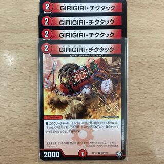 GIRIGIRI Tic-tac
